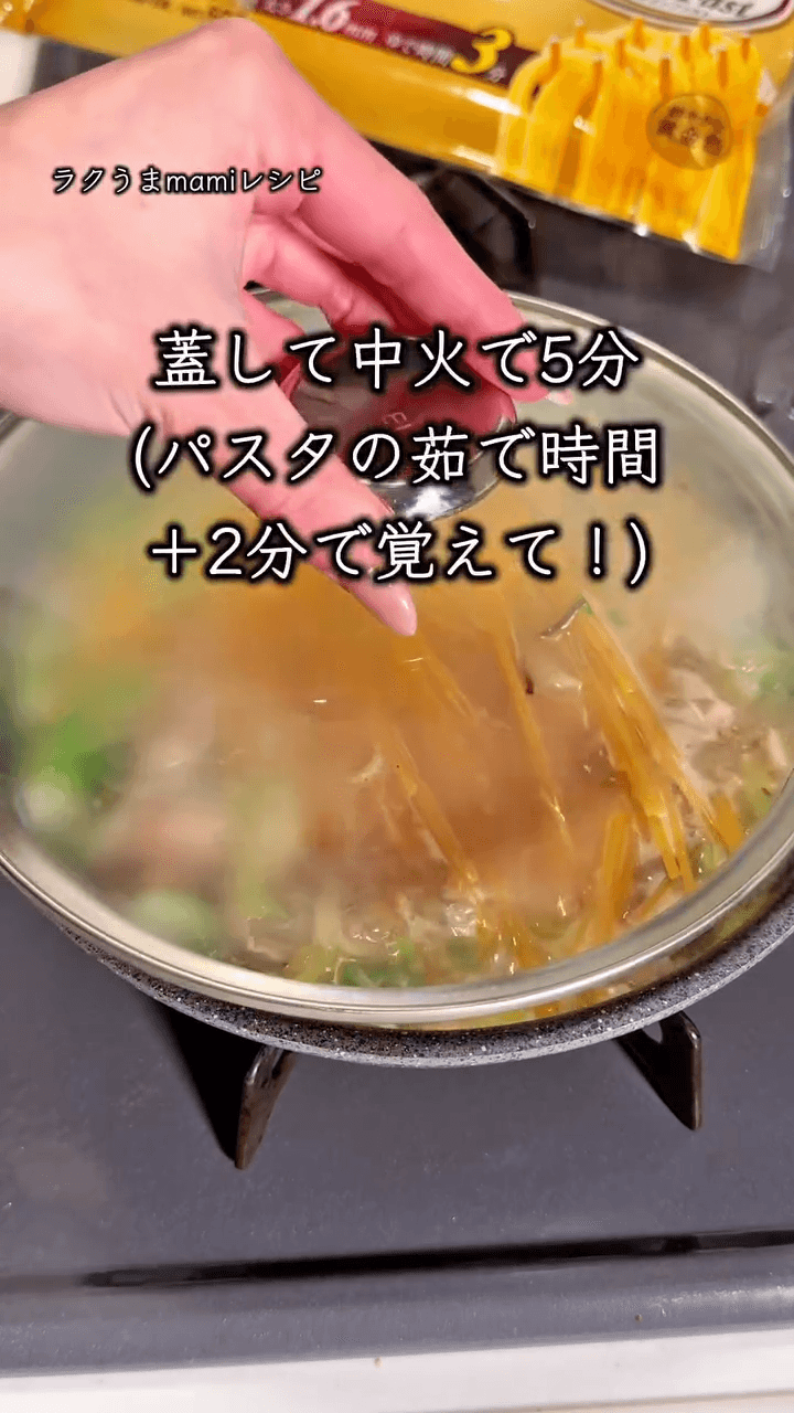 極旨ねぎ豚♪和風ワンパンパスタの作り方3の画像