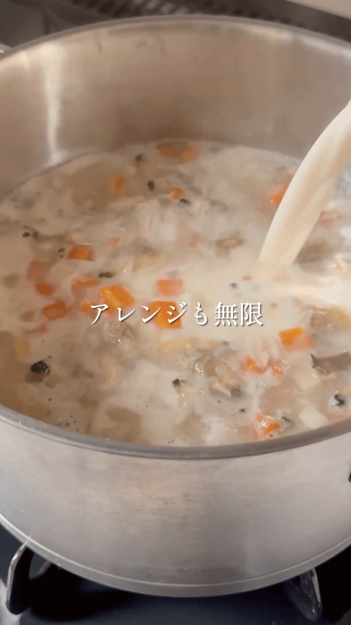 からだ想いの免疫美チャウダーの作り方4の画像