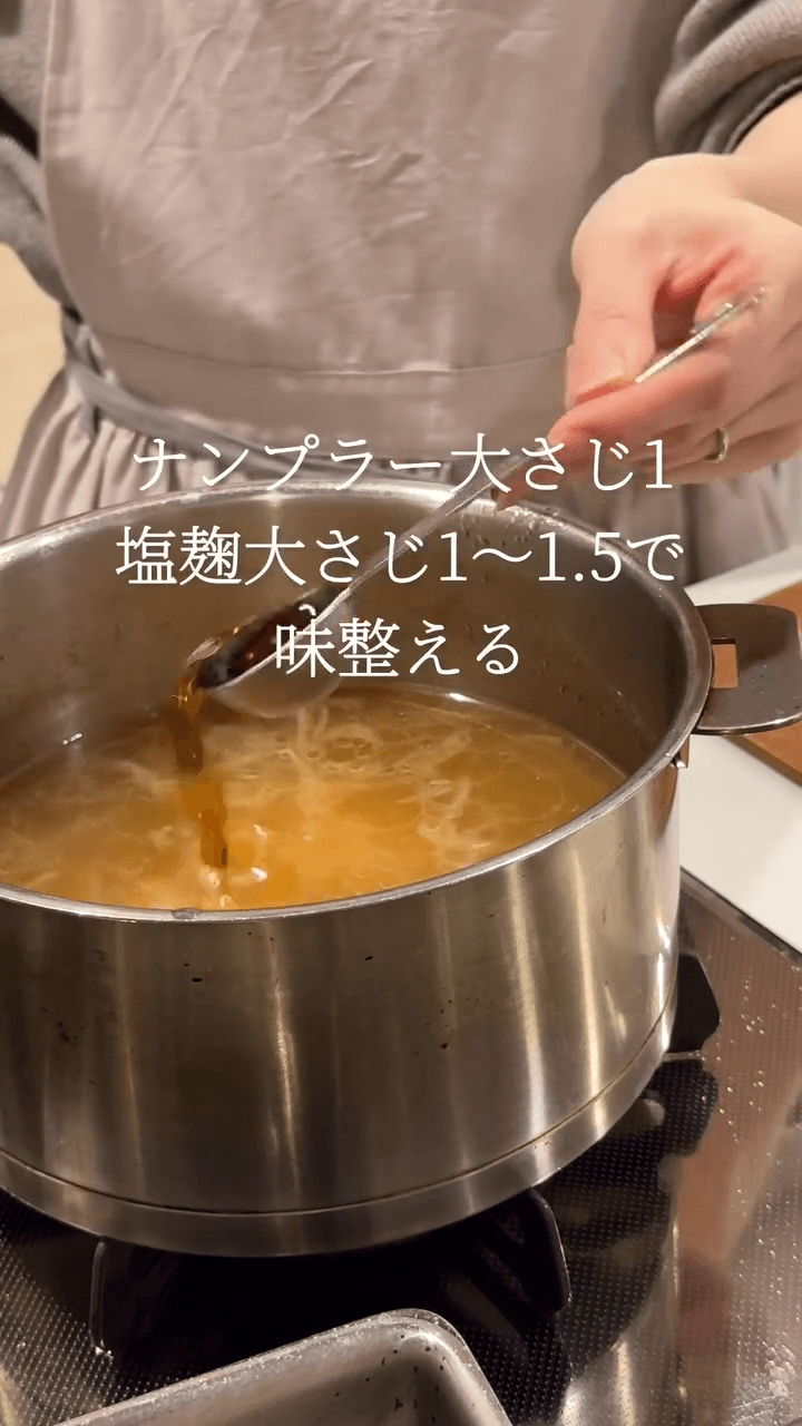 お家で名店の味🍴本格フォー🍜🌿の作り方6の画像