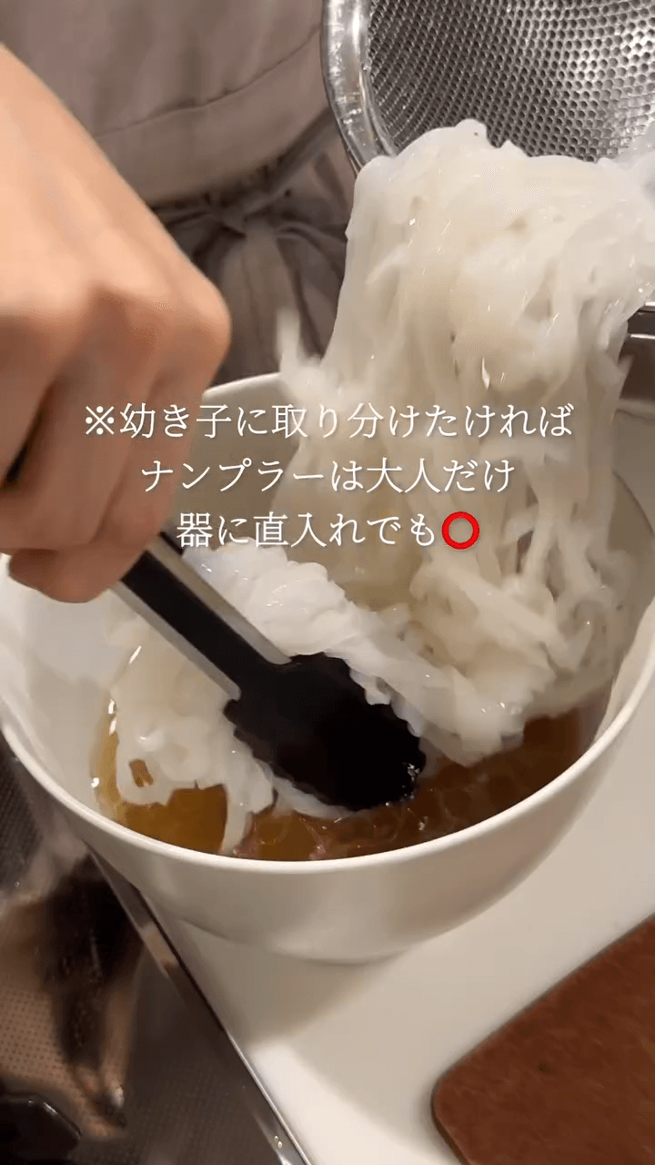 お家で名店の味🍴本格フォー🍜🌿の作り方7の画像