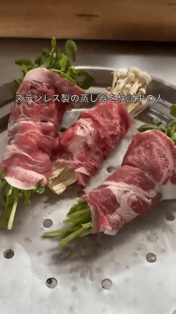 ステンレス鍋で｜いつものせいろ蒸しレシピ✨の作り方2の画像