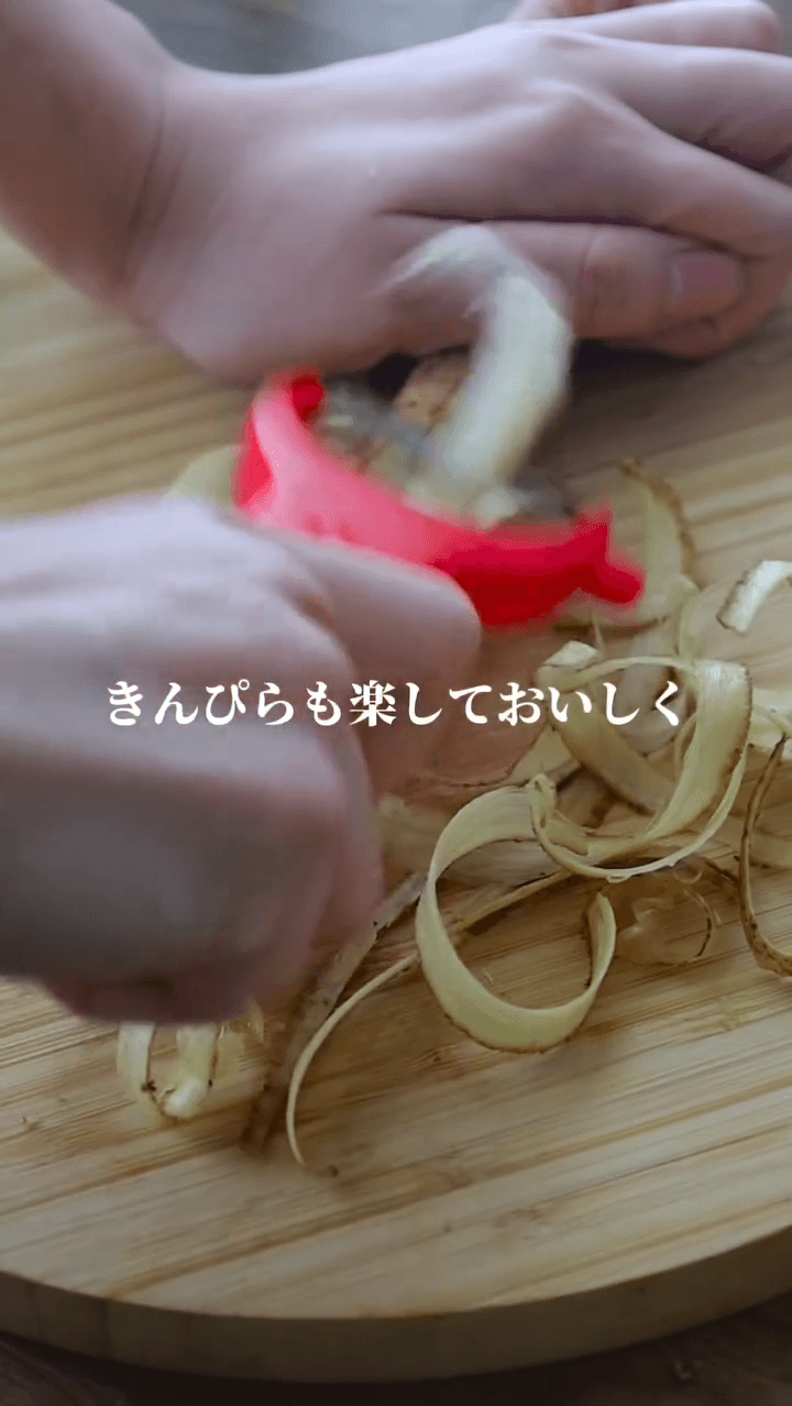 ご飯が止まらない！重ね煮きんぴらの作り方1の画像