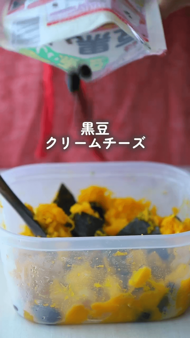 おやつにも✨かぼちゃと黒豆のクリームチーズ和え🎃✨の作り方2の画像