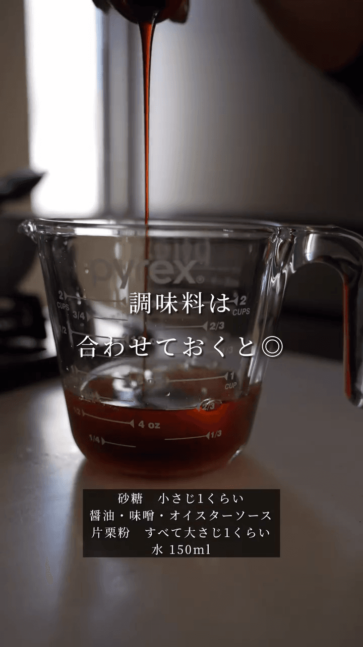 ごはんがすすむ！麻婆厚揚げ の作り方1の画像